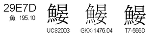 U+29E7D
